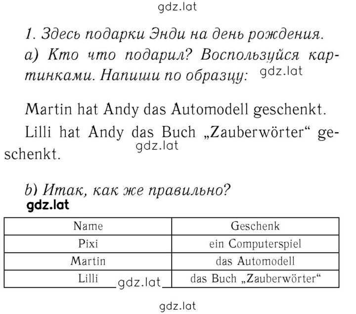 Решение задания № 29 — страница 1