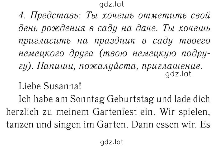 Решение задания № 31 — страница 1
