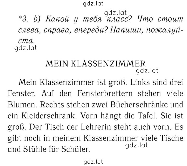 Решение задания № 40 — страница 1