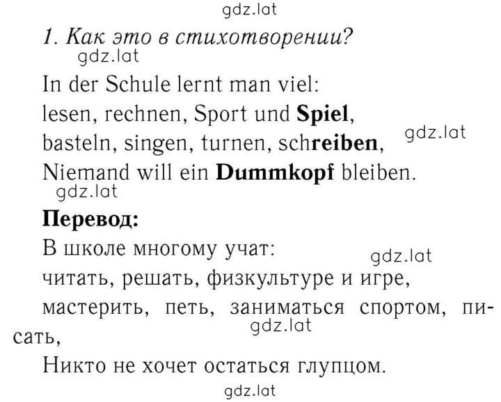 Решение задания № 41 — страница 1