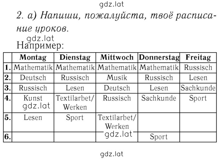 Решение задания № 45 — страница 1