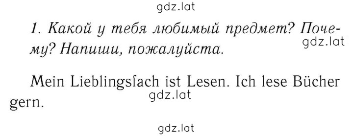Решение задания № 47 — страница 1
