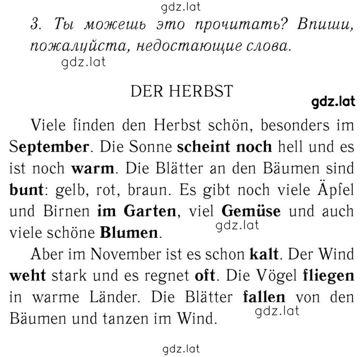 Решение задания № 48 — страница 1