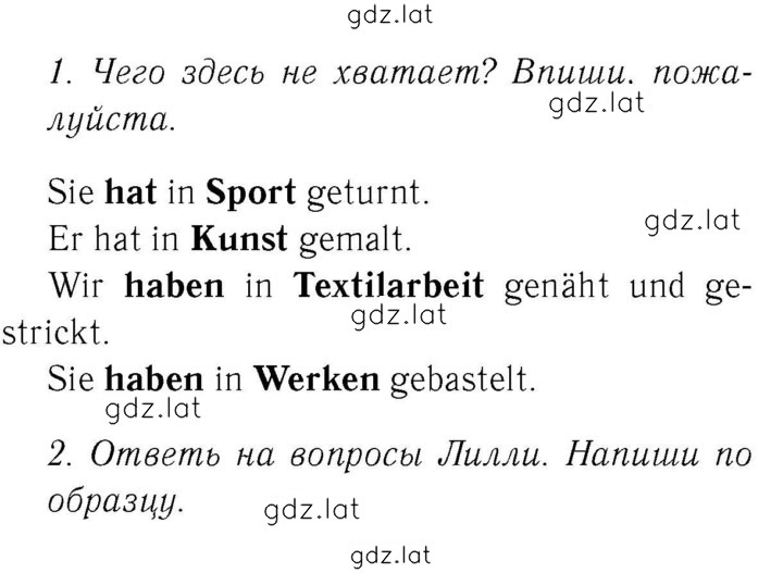 Решение задания № 50 — страница 1