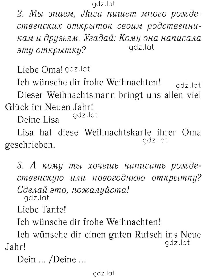 Решение задания № 53 — страница 1