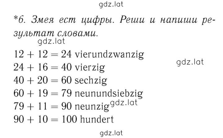 Решение задания № 58 — страница 1