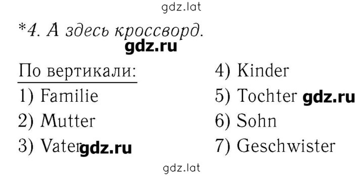 Решение задания № 9 — страница 1