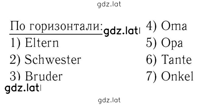Решение задания № 9 — страница 2