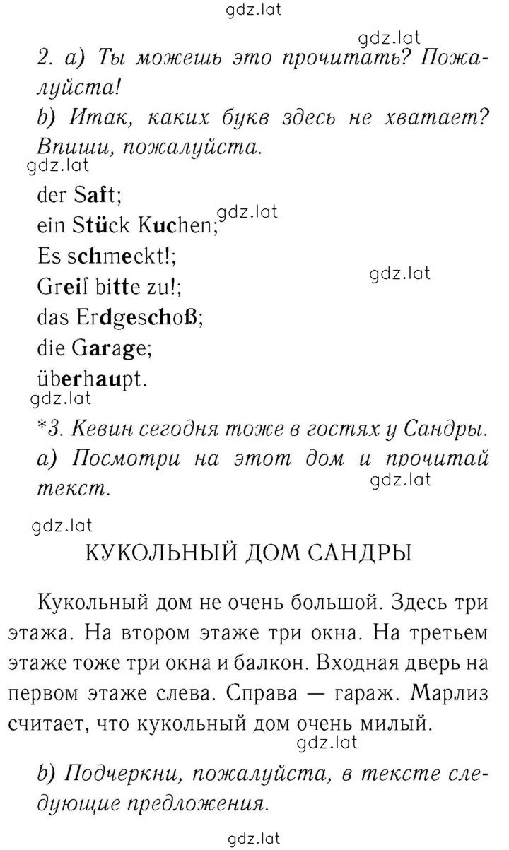 Решение задания № 15 — страница 1