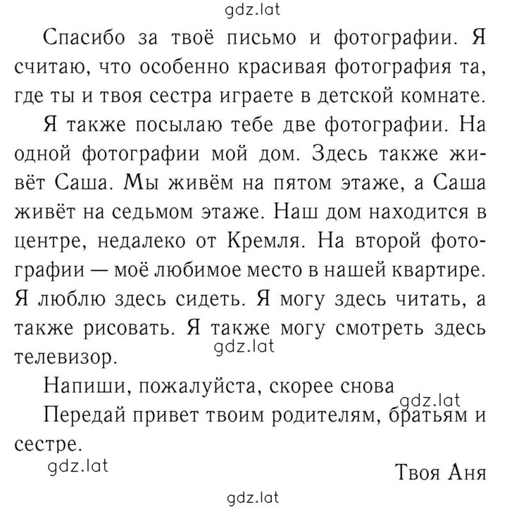 Решение задания № 19 — страница 2