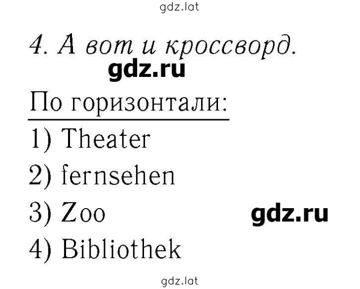 Решение задания № 29 — страница 1