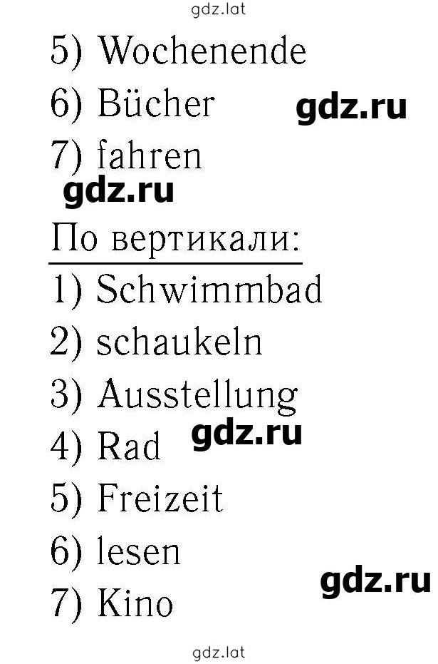 Решение задания № 29 — страница 2