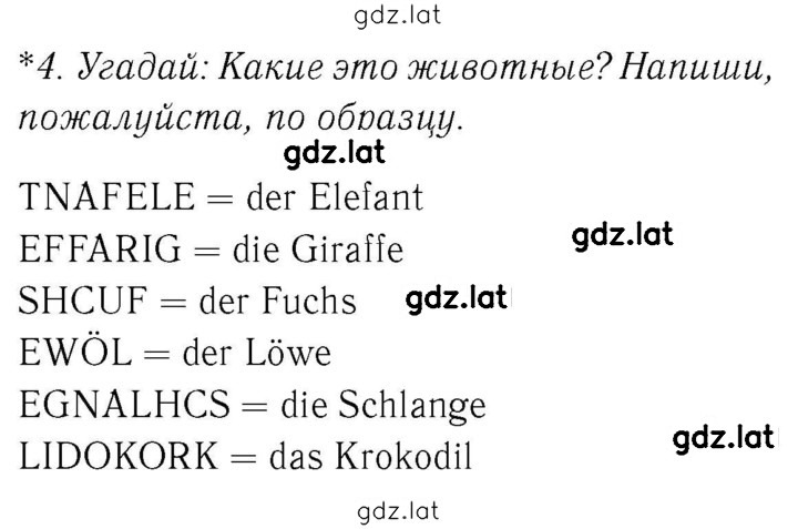 Решение задания № 32 — страница 1