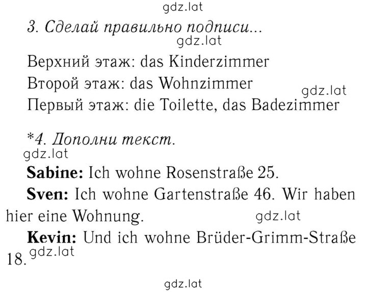 Решение задания № 4 — страница 1