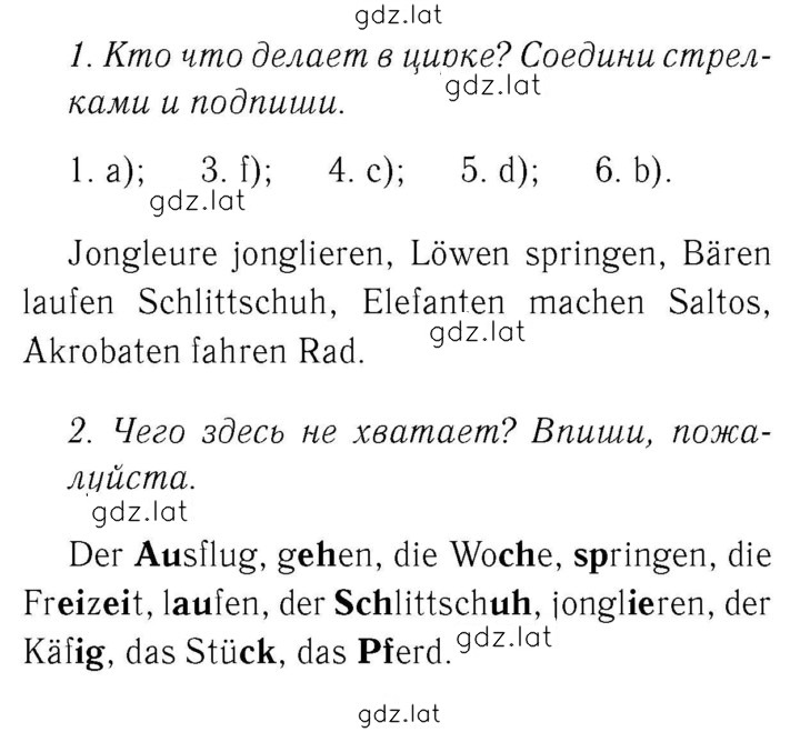 Решение задания № 40 — страница 1