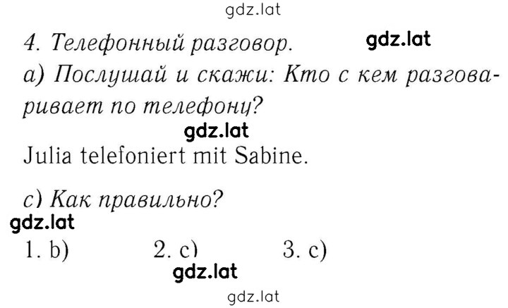 Решение задания № 42 — страница 1