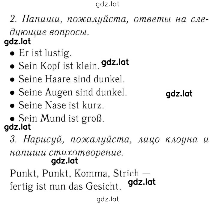 Решение задания № 47 — страница 1