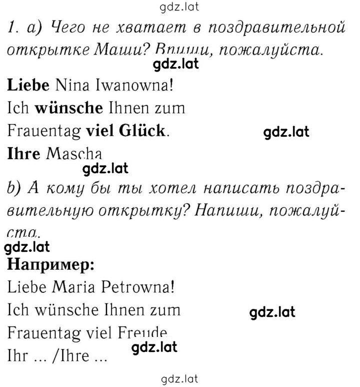 Решение задания № 54 — страница 1