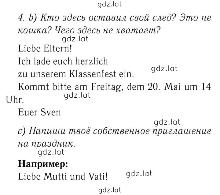 Решение задания № 59 — страница 1