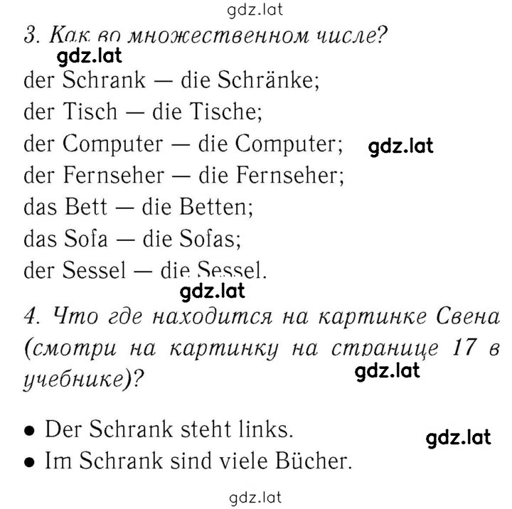 Решение задания № 9 — страница 1