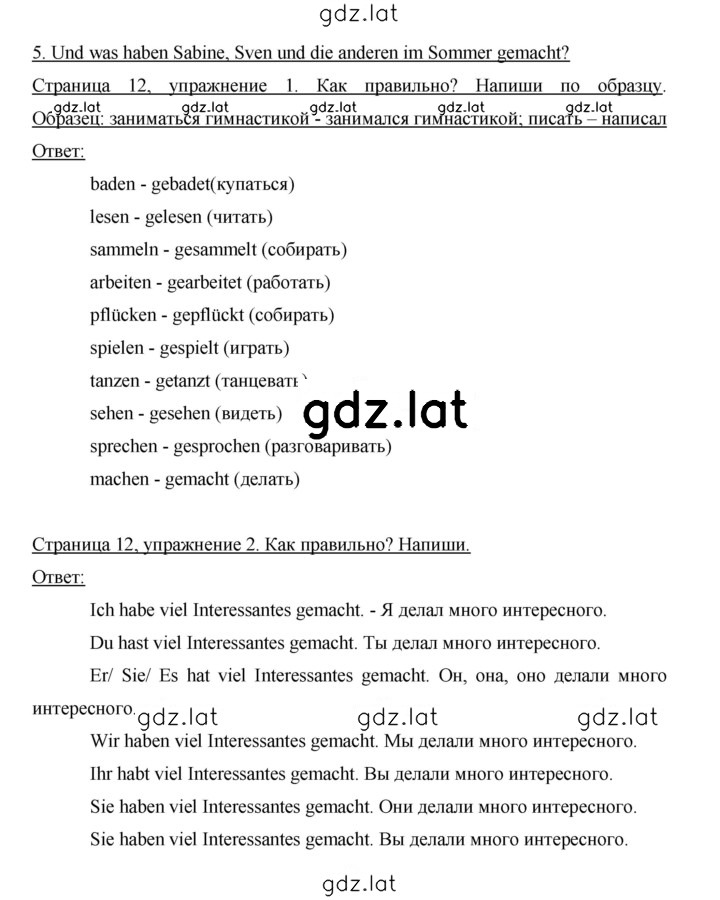 Решение задания № 12 — страница 1