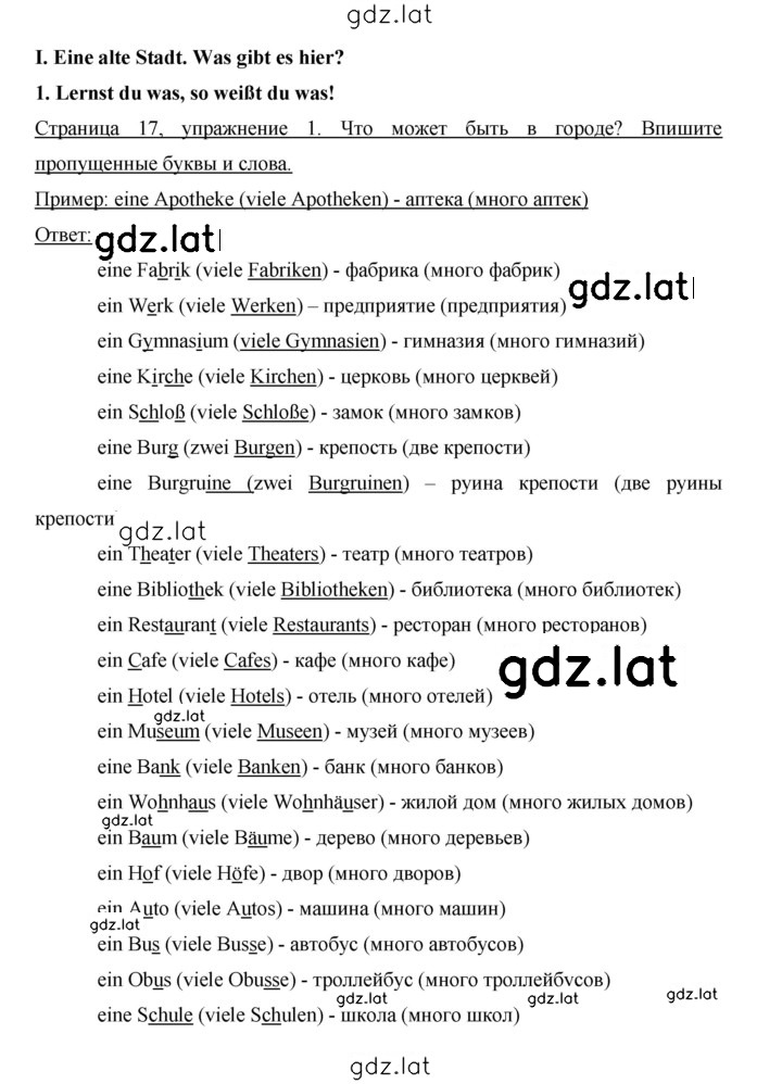 Решение задания № 17 — страница 1