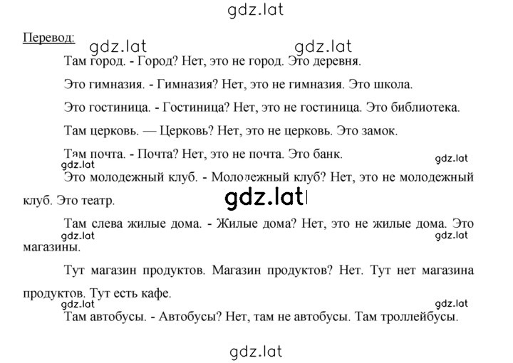 Решение задания № 19 — страница 2