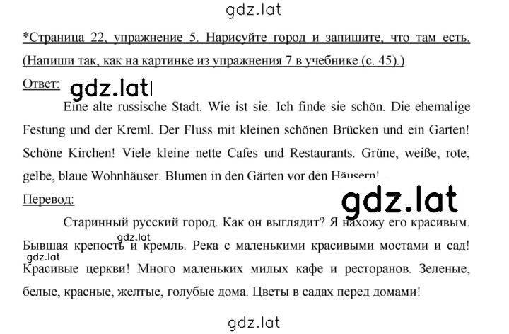 Решение задания № 22 — страница 2