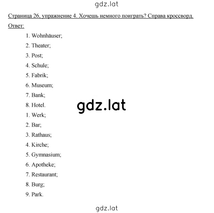 Решение задания № 26 — страница 2