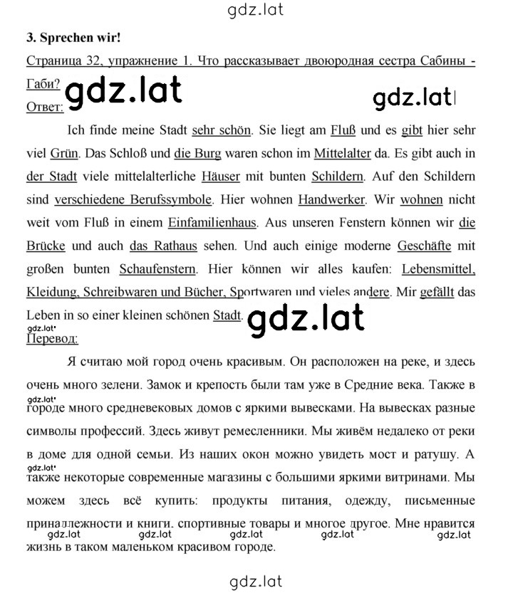 Решение задания № 32 — страница 2