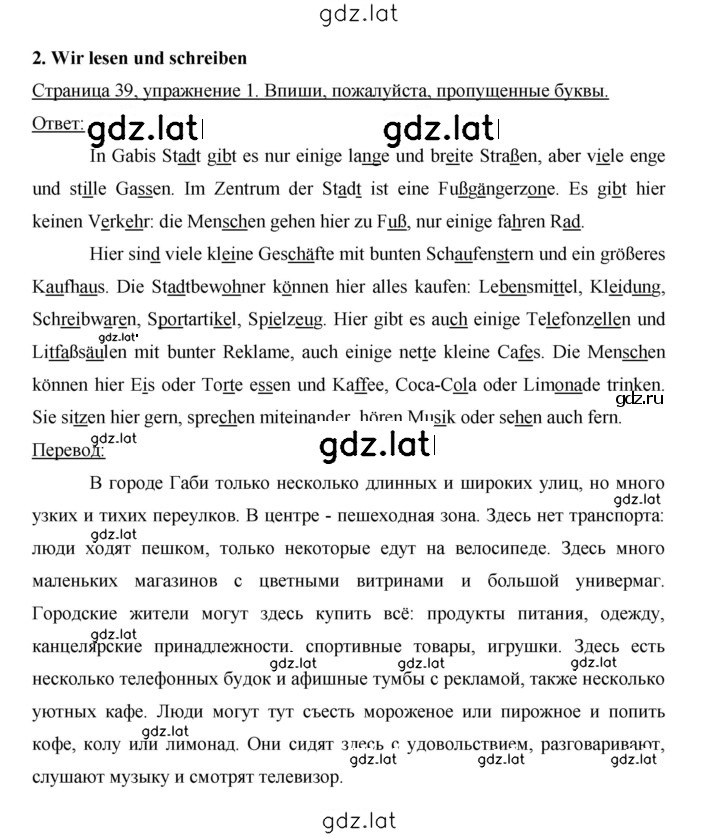 Решение задания № 39 — страница 2