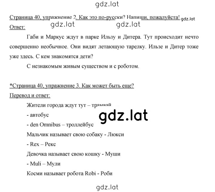 Решение задания № 40 — страница 1