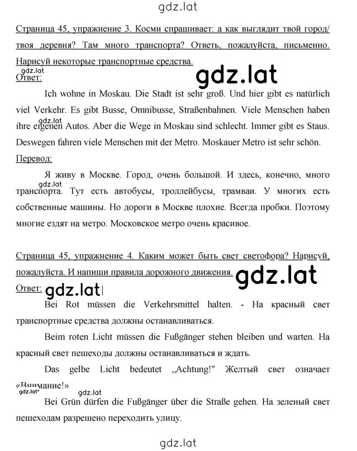 Решение задания № 45 — страница 1