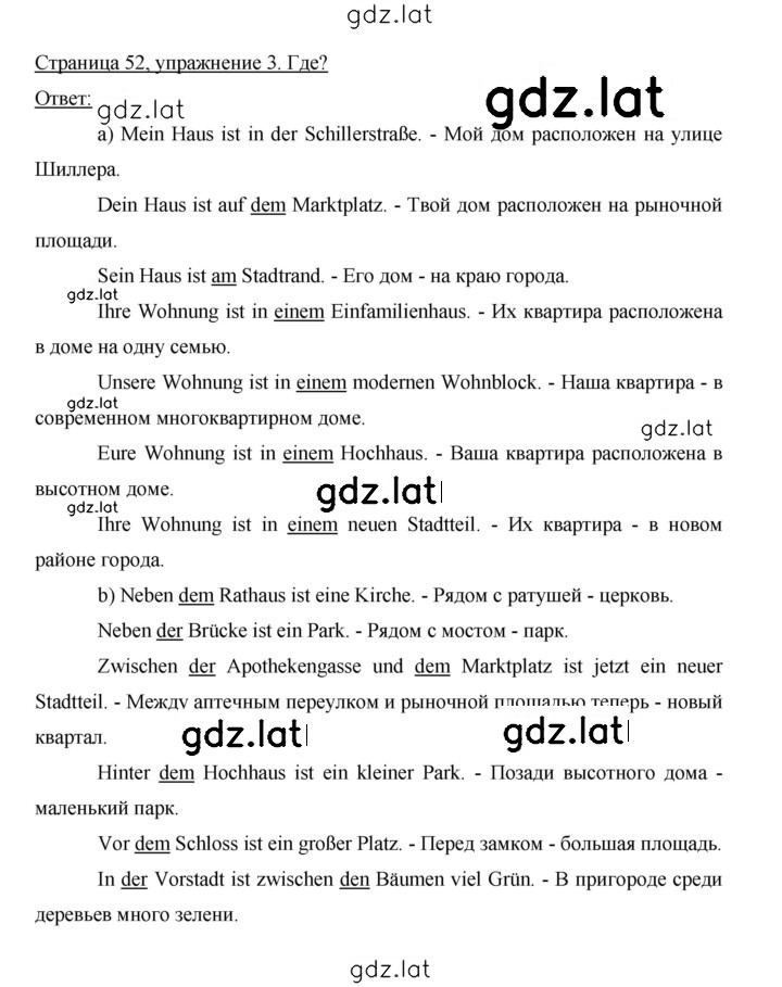 Решение задания № 52 — страница 1