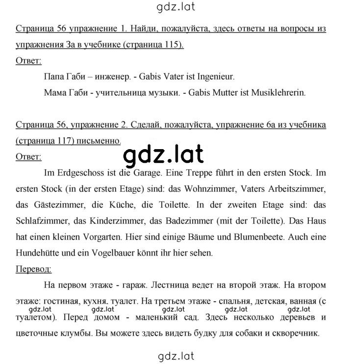 Решение задания № 56 — страница 1