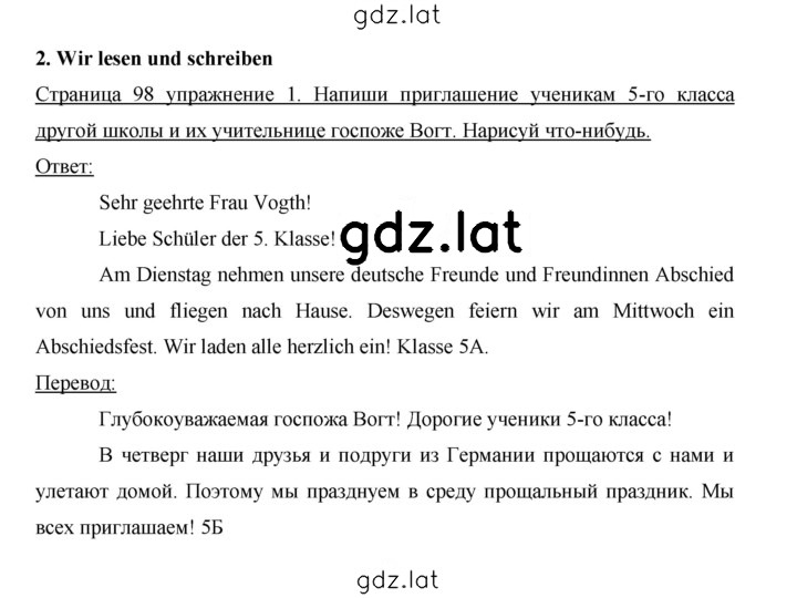 Решение задания № 98 — страница 2