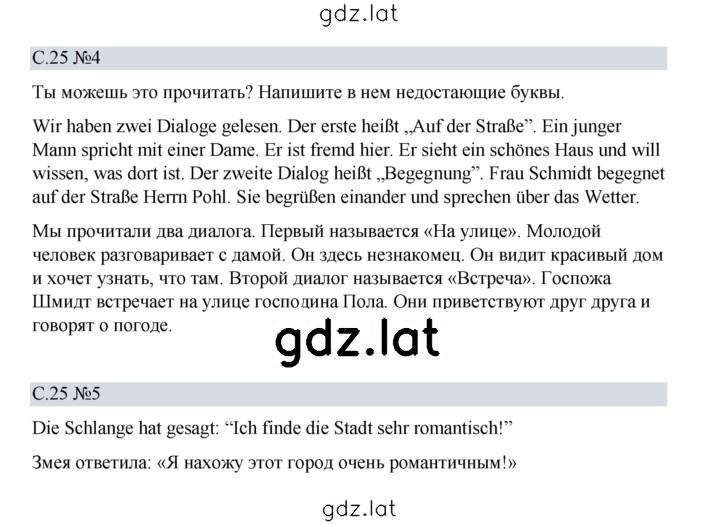 Решение задания № 25 — страница 1