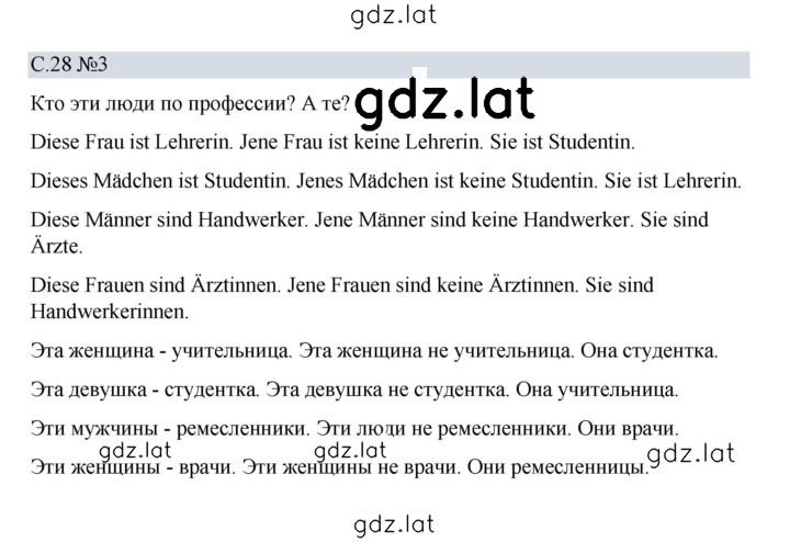 Решение задания № 28 — страница 2