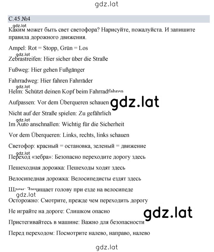 Решение задания № 45 — страница 2
