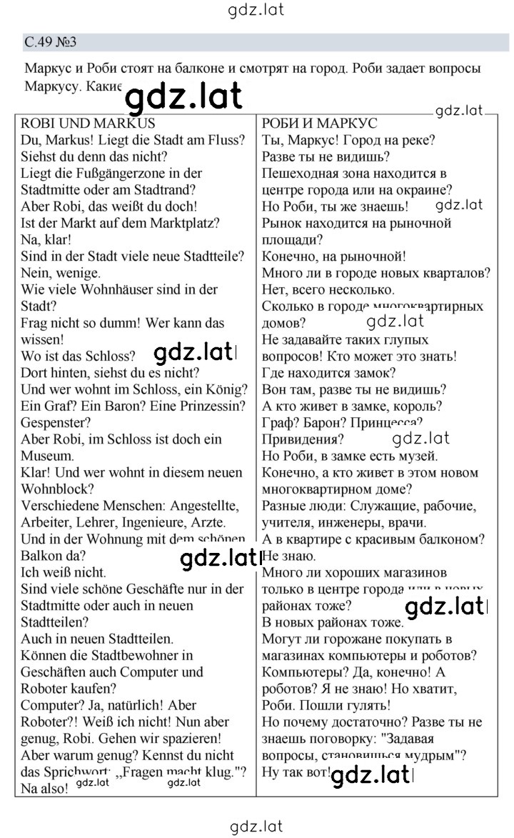 Решение задания № 49 — страница 1