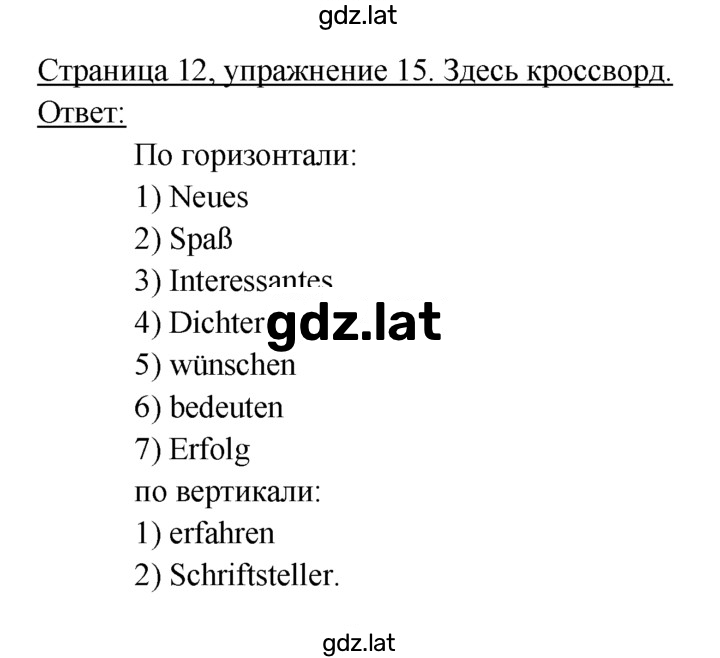 Решение задания № 12 — страница 1