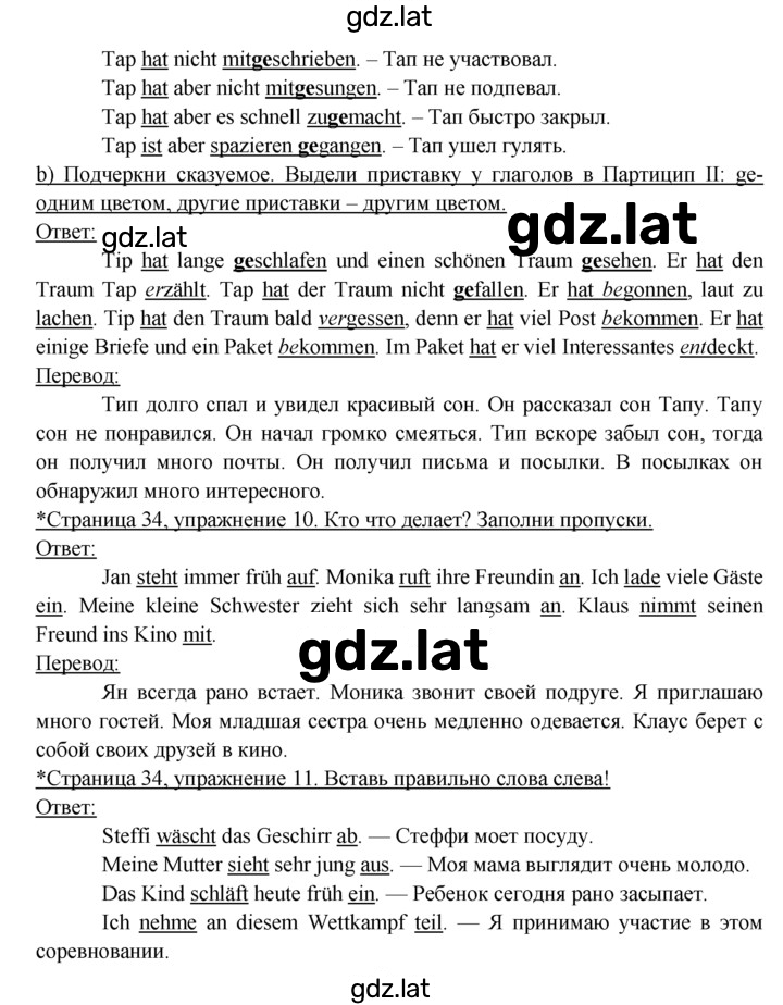 Решение задания № 34 — страница 2
