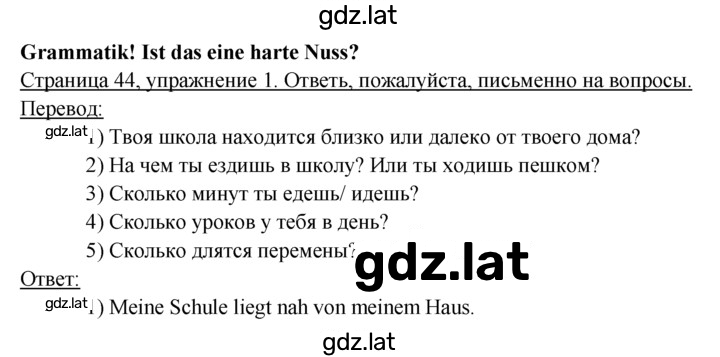 Решение задания № 44 — страница 1