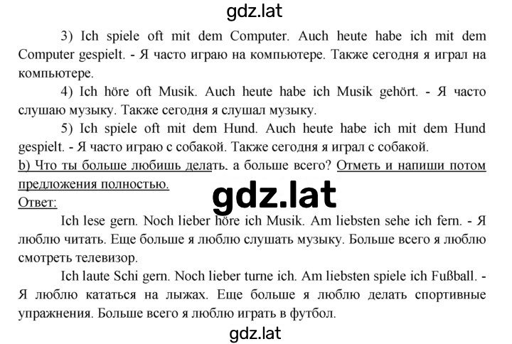 Решение задания № 46 — страница 2