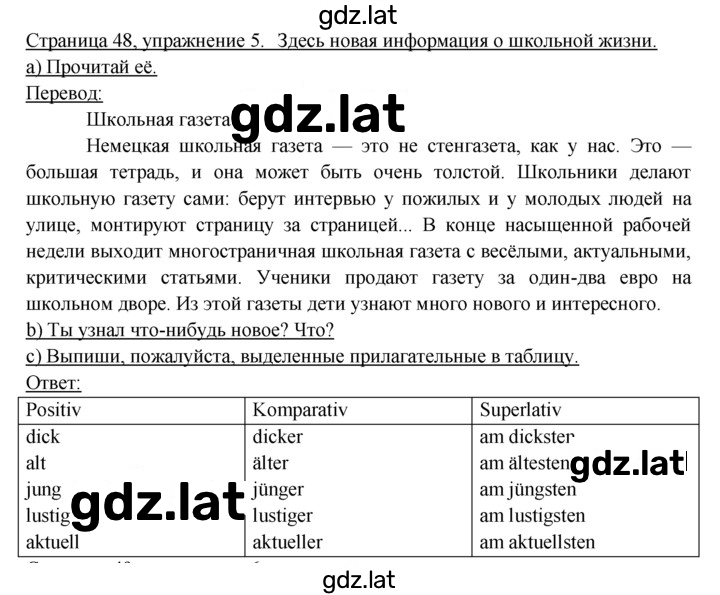 Решение задания № 48 — страница 1