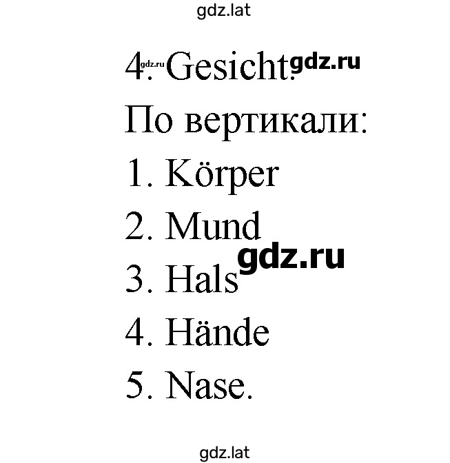 Решение задания № 80 — страница 2