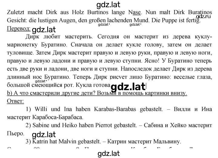Решение задания № 97 — страница 2