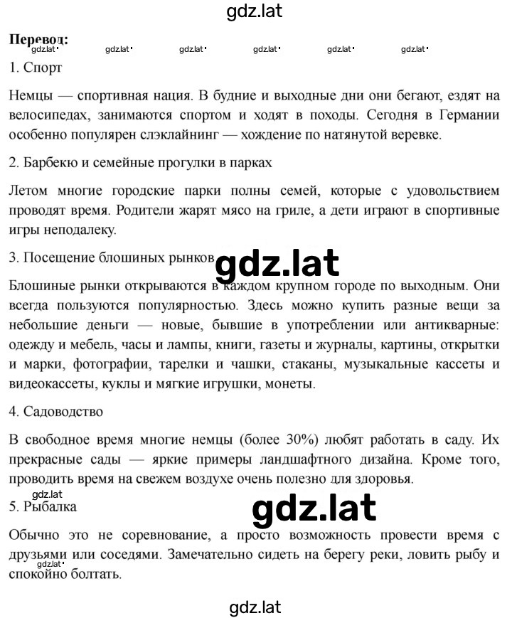 Решение задания № 103 — страница 2