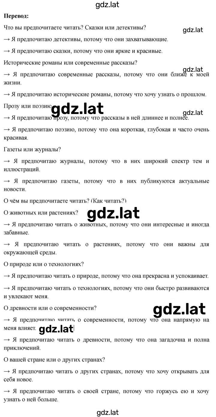 Решение задания № 127 — страница 3