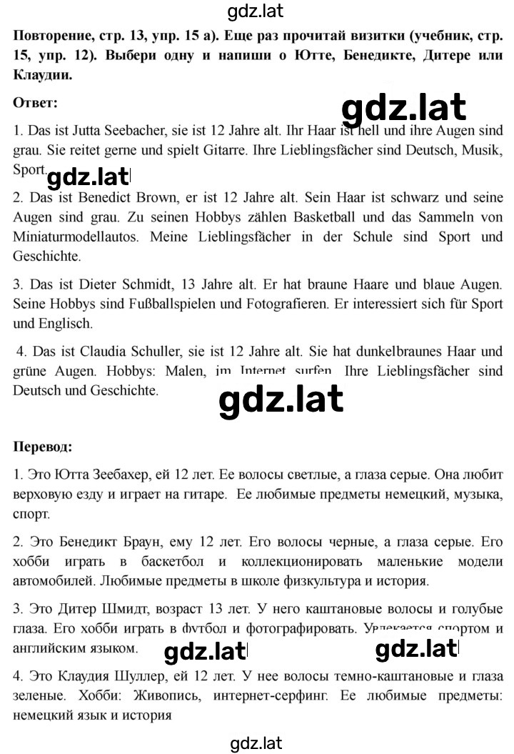 Решение задания № 13 — страница 1